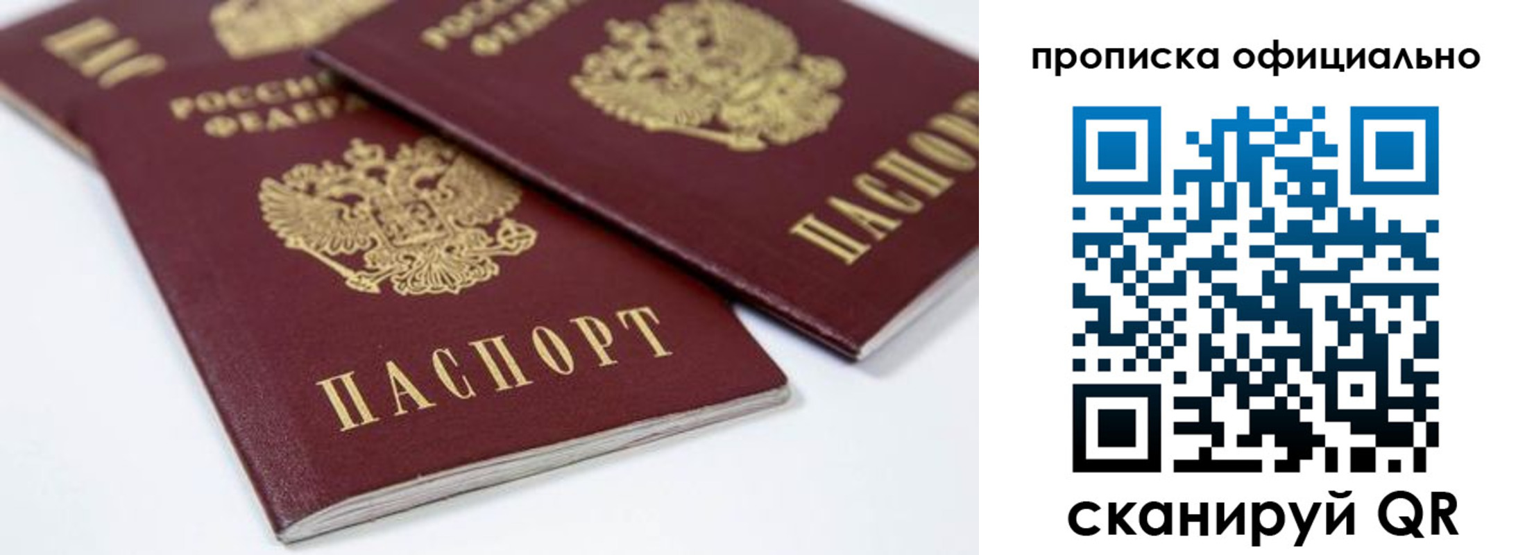 прописка для кредита в Гаврилов-Яме