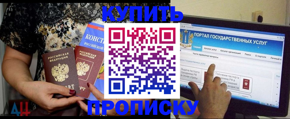 временная регистрация законно в Гаврилов-Яме