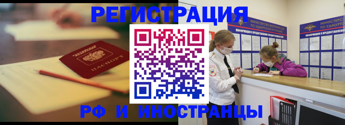 временная регистрация недорого в Гаврилов-Яме