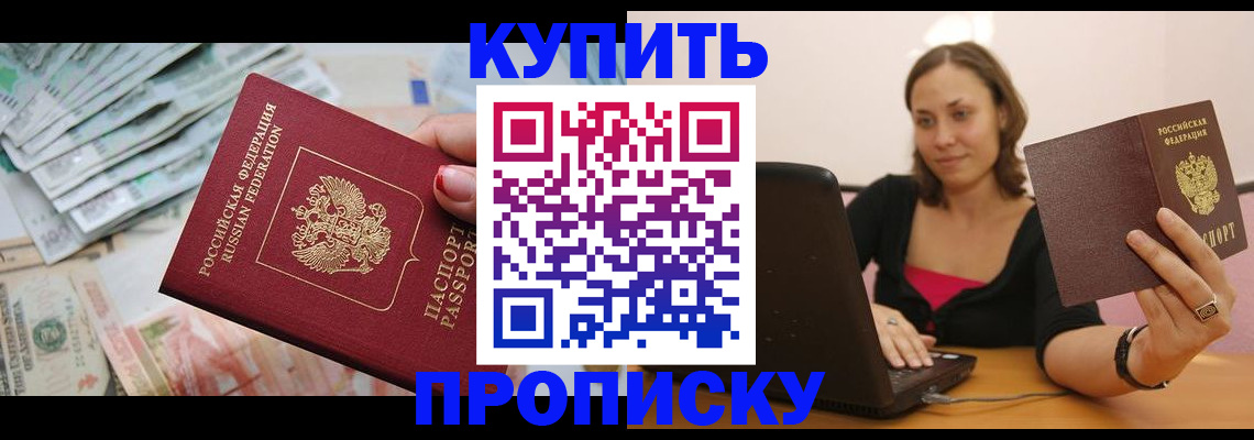 временная регистрация недорого в Гаврилов-Яме