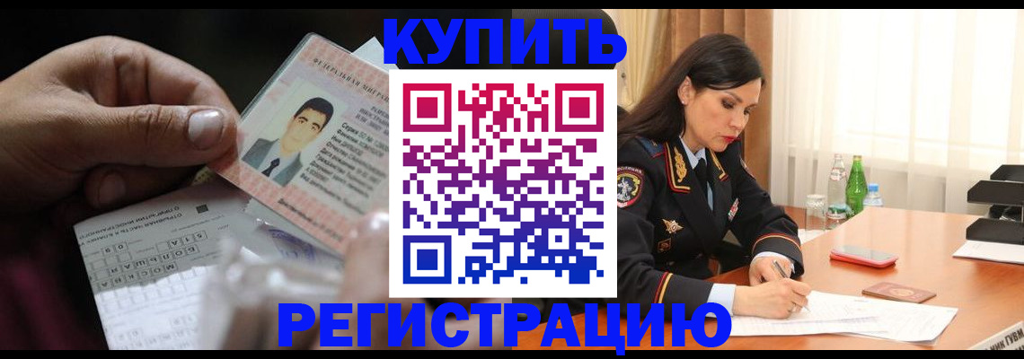 временная регистрация собственник в Гаврилов-Яме