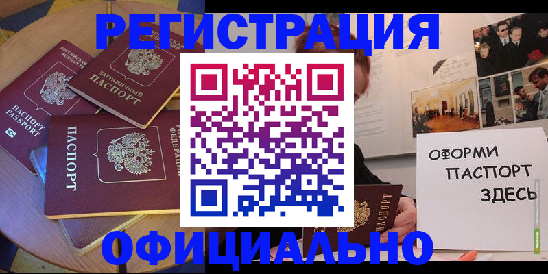 прописка паспорт в Гаврилов-Яме