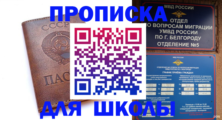 прописка для кредита в Гаврилов-Яме