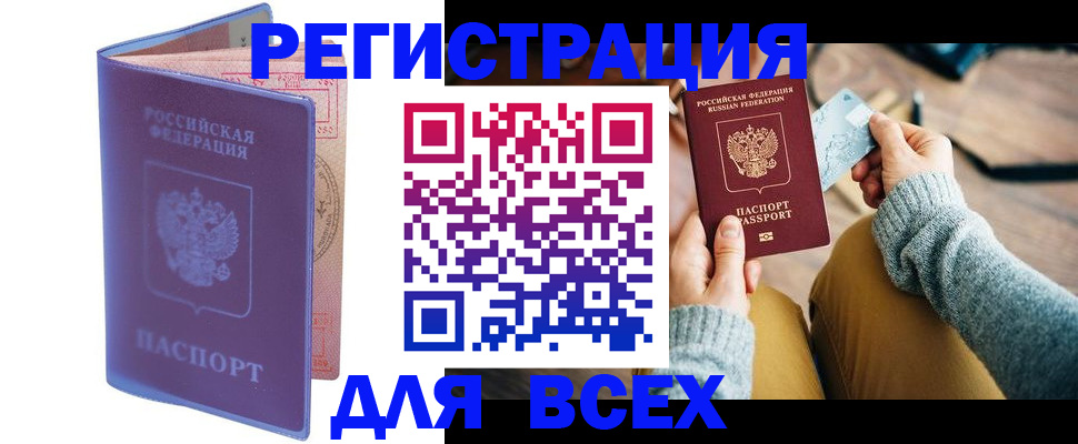 прописка паспорт в Гаврилов-Яме