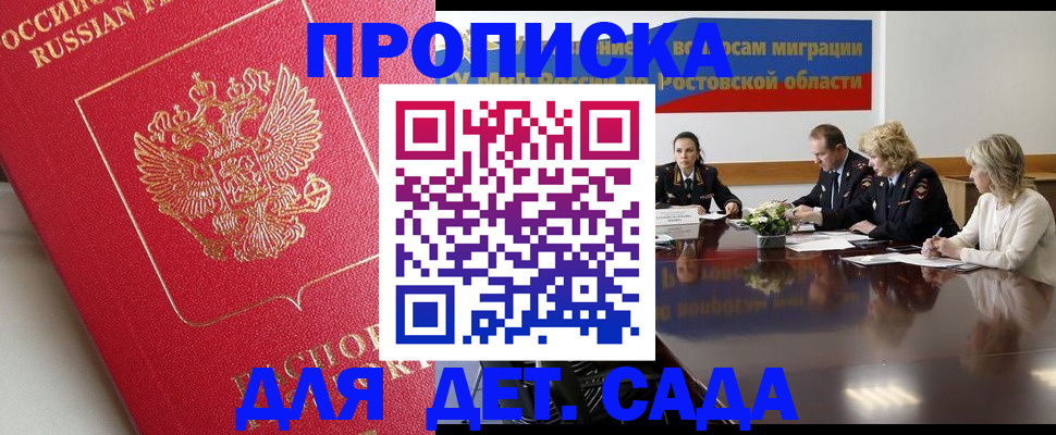 временная регистрация госуслуги в Гаврилов-Яме